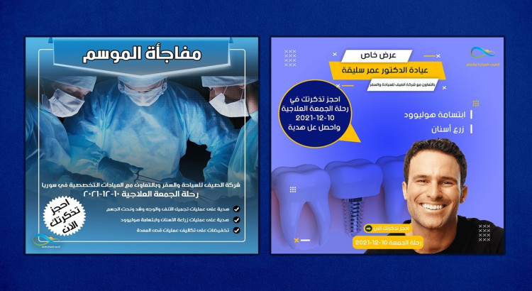 تصميم بوست سوشايل ميديا بطريقة احترافية وجذابة